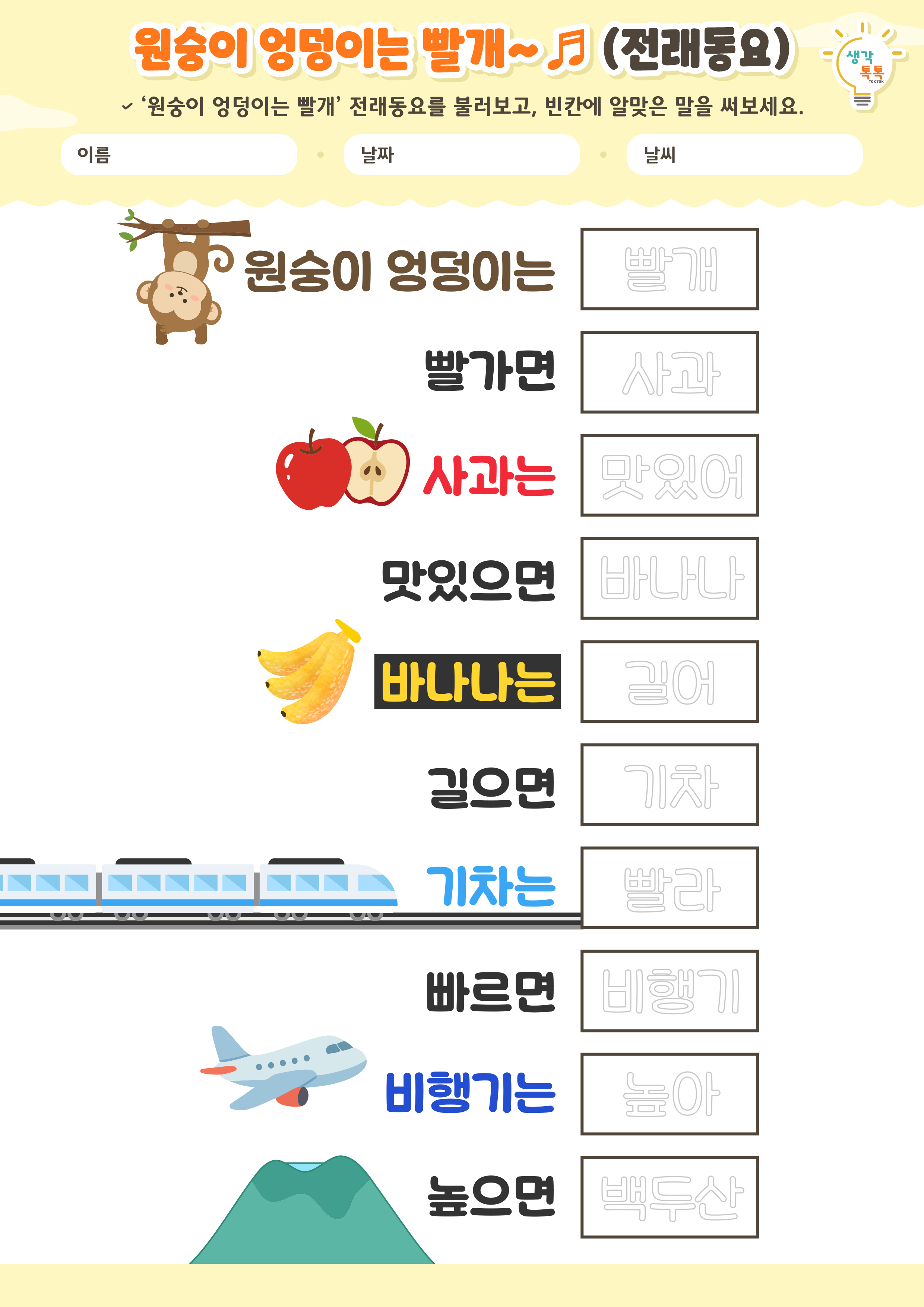 나의 가족 소개하기 활동지